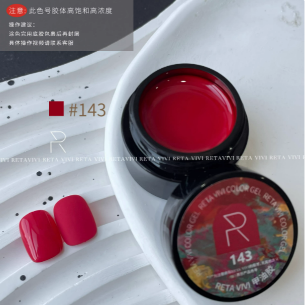 【RETA VIVI】玫瑰頌歌系列 .142-147號  .罐裝膠2.5g/5g-細節圖7