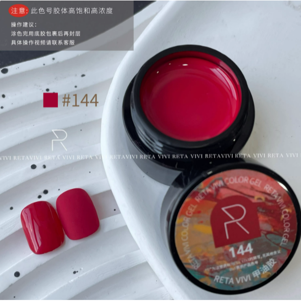 【RETA VIVI】玫瑰頌歌系列 .142-147號  .罐裝膠2.5g/5g-細節圖8