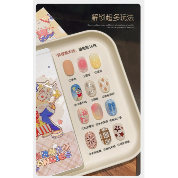 【恩妮詩】狐狸魔術師16宮格拍拍膠 .高飽和 .浮雕彩繪 .漸變腮紅-細節圖4