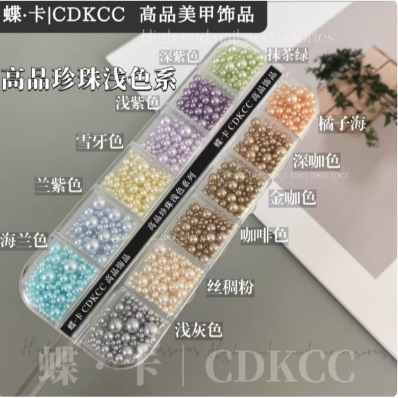 【 蝶卡 】高端精品美甲飾品12格分裝盒 /珍珠/鋼珠/平底鋯石/圓尖/透底鋯石-細節圖3