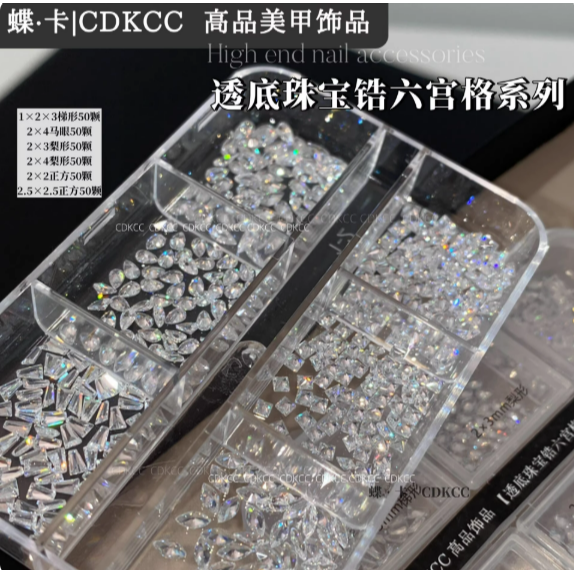 【 蝶卡 】高端精品美甲飾品12格分裝盒 /珍珠/鋼珠/平底鋯石/圓尖/透底鋯石-細節圖8