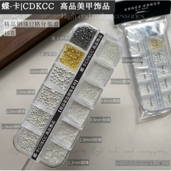 【 蝶卡 】高端精品美甲飾品12格分裝盒 /珍珠/鋼珠/平底鋯石/圓尖/透底鋯石-規格圖8