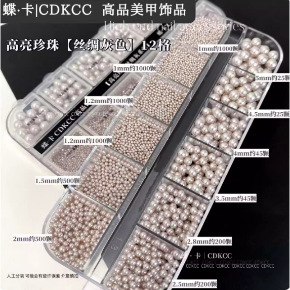 【 蝶卡 】高端精品美甲飾品12格分裝盒 /珍珠/鋼珠/平底鋯石/圓尖/透底鋯石-規格圖8