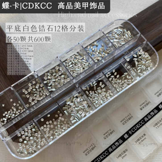 【 蝶卡 】高端精品美甲飾品12格分裝盒 /珍珠/鋼珠/平底鋯石/圓尖/透底鋯石-規格圖8