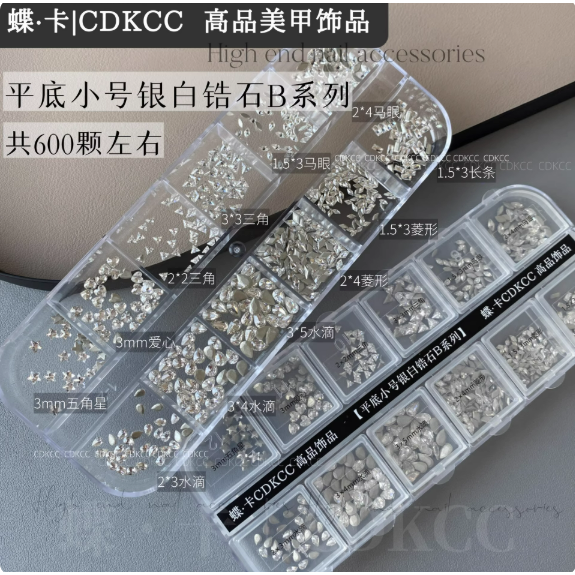 【 蝶卡 】高端精品美甲飾品12格分裝盒 /珍珠/鋼珠/平底鋯石/圓尖/透底鋯石-規格圖8