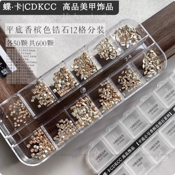 【 蝶卡 】高端精品美甲飾品12格分裝盒 /珍珠/鋼珠/平底鋯石/圓尖/透底鋯石-規格圖8