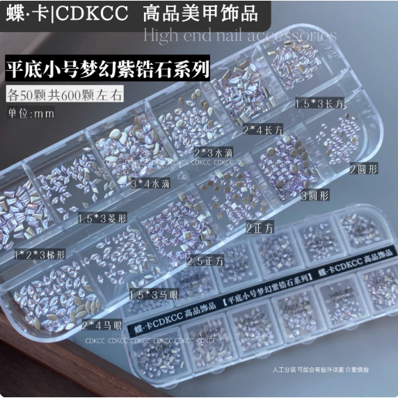 【 蝶卡 】高端精品美甲飾品12格分裝盒 /珍珠/鋼珠/平底鋯石/圓尖/透底鋯石-規格圖8