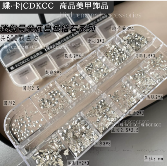 【 蝶卡 】高端精品美甲飾品12格分裝盒 /珍珠/鋼珠/平底鋯石/圓尖/透底鋯石-規格圖8
