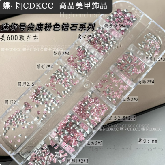 【 蝶卡 】高端精品美甲飾品12格分裝盒 /珍珠/鋼珠/平底鋯石/圓尖/透底鋯石-規格圖8
