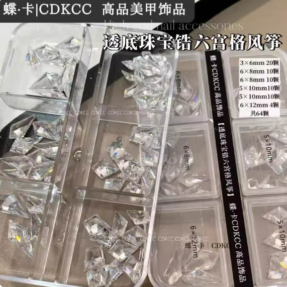 風箏鋯【透底珠寶鋯6宮格】約64顆