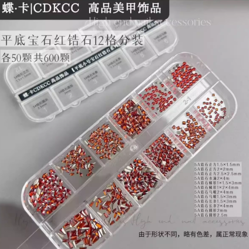 【 蝶卡 】高端精品美甲飾品12格分裝盒 /珍珠/鋼珠/平底鋯石/圓尖/透底鋯石-規格圖8