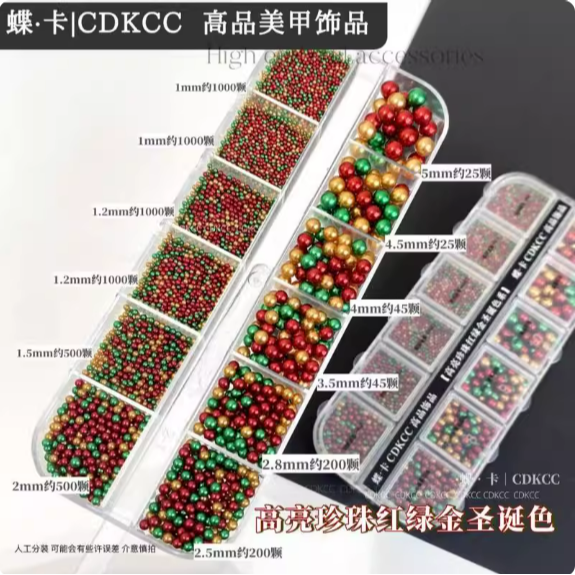 【 蝶卡 】高端精品美甲飾品12格分裝盒 /珍珠/鋼珠/平底鋯石/圓尖/透底鋯石-規格圖8