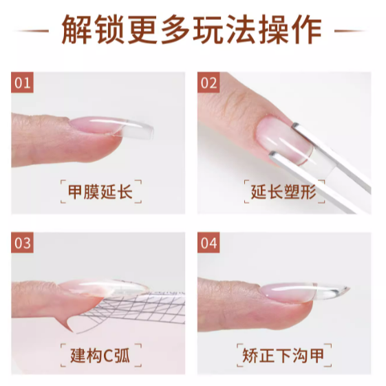 【鷗博麗】糯米質地速乾延長膠 .質地潤透五秒成型易流平-細節圖4