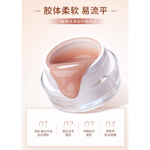 【鷗博麗】糯米質地速乾延長膠 .質地潤透五秒成型易流平-細節圖7