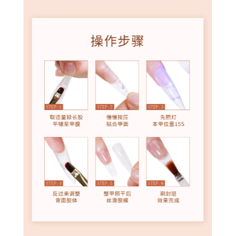 【鷗博麗】糯米質地速乾延長膠 .質地潤透五秒成型易流平-細節圖9