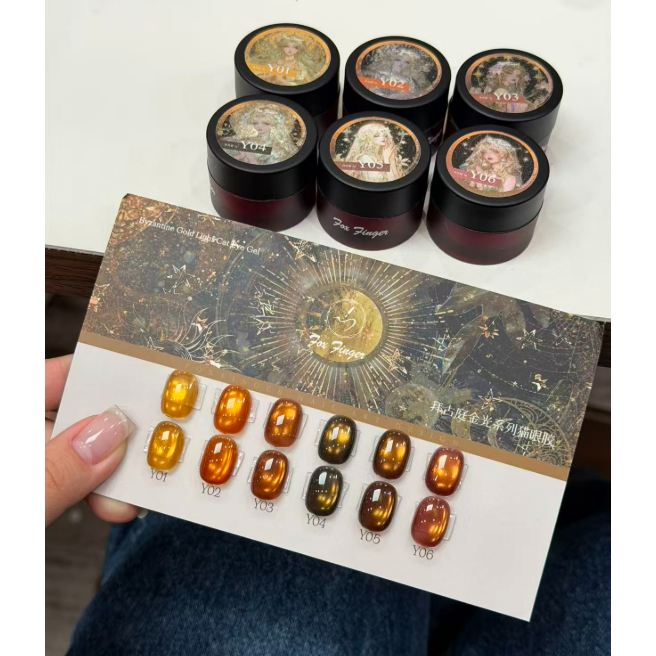 拜占庭金光貓眼6色一套