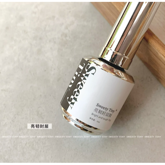 【恬崽SweetyTiny】亮韌封層 .晶璃 .加固 .灰毛刷17ml瓶裝功能膠 .耐磨持久-細節圖5