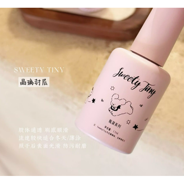 晶璃封層17ml（新包裝）