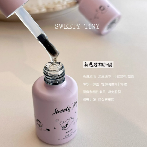 高透建構加固膠17ml