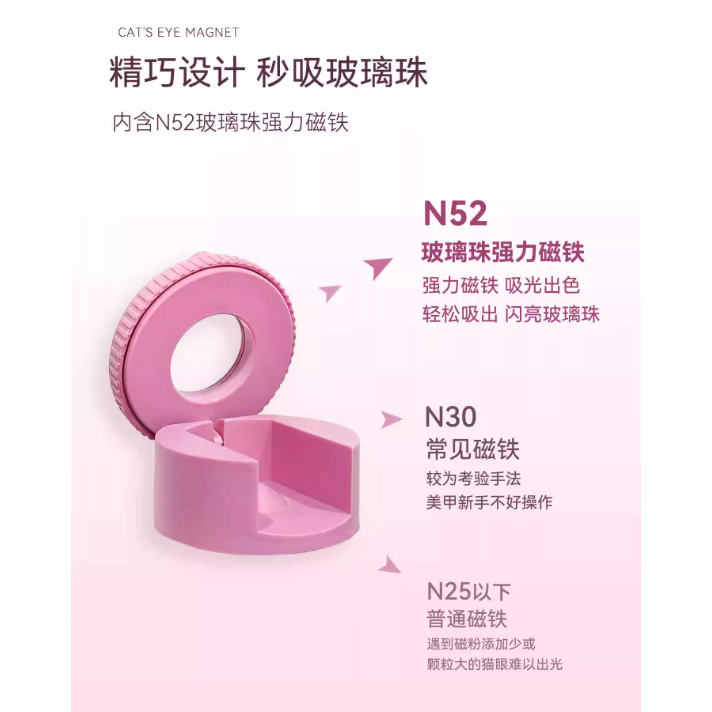 Ooolala - 自動吸貓眼神器 / 新手不用學強磁力秒吸寬光 / 玻璃珠貓眼磁鐵-細節圖4