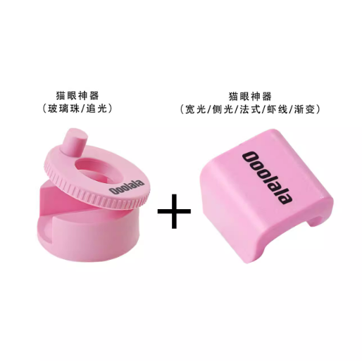 Ooolala - 自動吸貓眼神器 / 新手不用學強磁力秒吸寬光 / 玻璃珠貓眼磁鐵-規格圖8