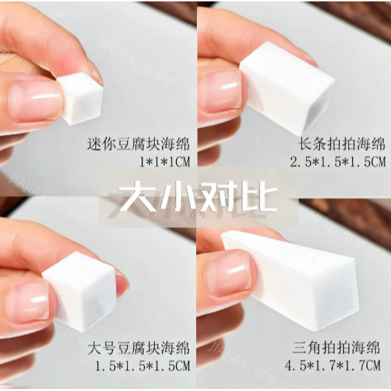 甲甲西】拍拍海綿全家桶 .豆腐塊海綿 .4款海綿塊-細節圖3