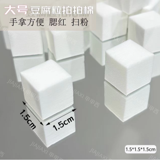 甲甲西】拍拍海綿全家桶 .豆腐塊海綿 .4款海綿塊-細節圖5