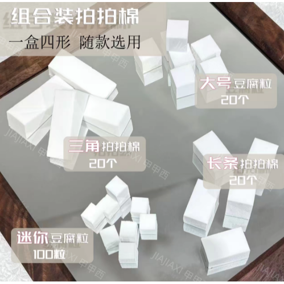 甲甲西】拍拍海綿全家桶 .豆腐塊海綿 .4款海綿塊-規格圖9