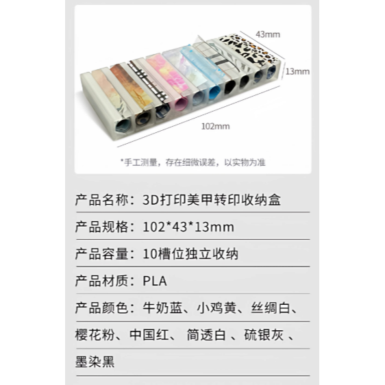 TWINL - 巴掌大的轉印紙收納盒 / 3D列印多格便捷小收納甲工具-細節圖9