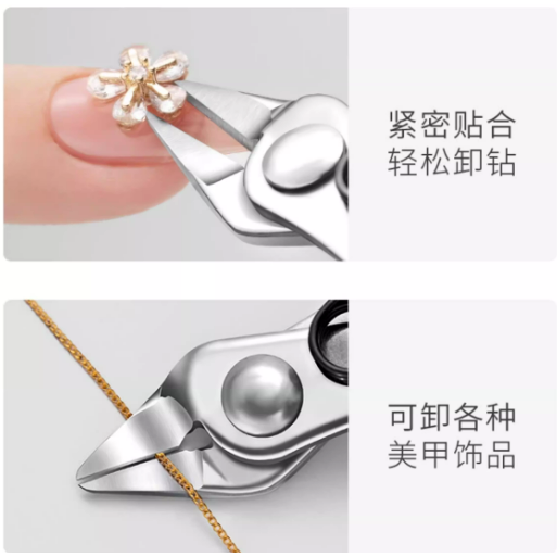 美甲卸鑽鉗 / 剪鑽鉗 / 金屬剪大力鉗 / 輕鬆拆鑽卸鑽飾品剪子專用工具-細節圖4