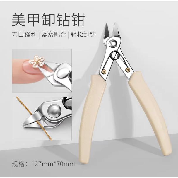 美甲卸鑽鉗 / 剪鑽鉗 / 金屬剪大力鉗 / 輕鬆拆鑽卸鑽飾品剪子專用工具-規格圖9