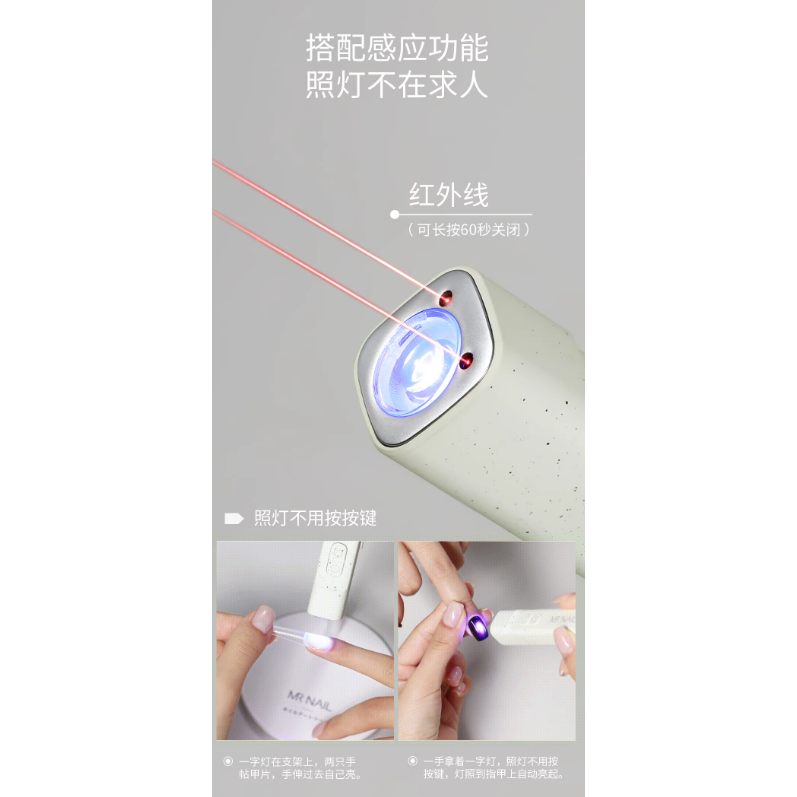 【mrnail】 美甲小型手持一字燈 .自動感應速乾 .遮光罩矽膠轉印迷你便攜-細節圖5