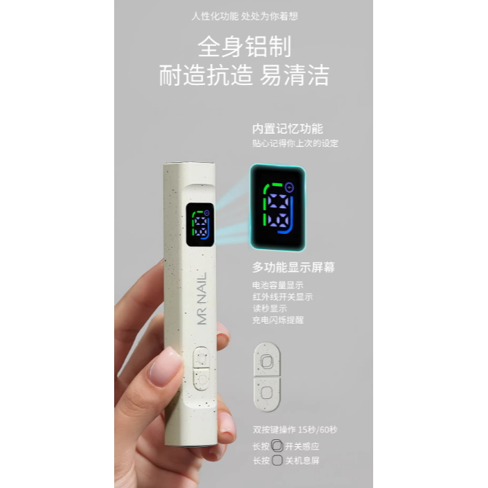 【mrnail】 美甲小型手持一字燈 .自動感應速乾 .遮光罩矽膠轉印迷你便攜-細節圖8