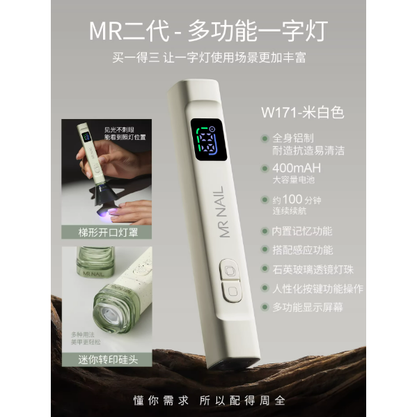 【mrnail】 美甲小型手持一字燈 .自動感應速乾 .遮光罩矽膠轉印迷你便攜-規格圖9