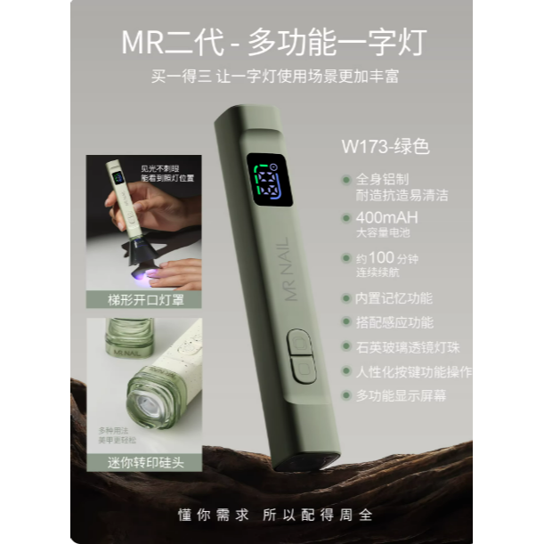 【mrnail】 美甲小型手持一字燈 .自動感應速乾 .遮光罩矽膠轉印迷你便攜-規格圖9