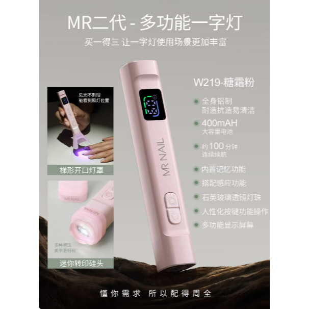 【mrnail】 美甲小型手持一字燈 .自動感應速乾 .遮光罩矽膠轉印迷你便攜-規格圖9