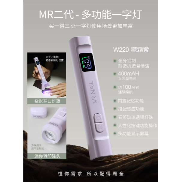 【mrnail】 美甲小型手持一字燈 .自動感應速乾 .遮光罩矽膠轉印迷你便攜-規格圖9