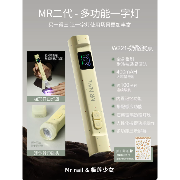 【mrnail】 美甲小型手持一字燈 .自動感應速乾 .遮光罩矽膠轉印迷你便攜-規格圖9