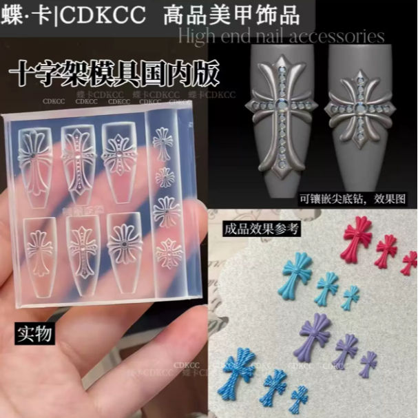 【蝶卡&美麗城堡】聖光十字架矽膠模具 / 創意手作 DIY-細節圖4