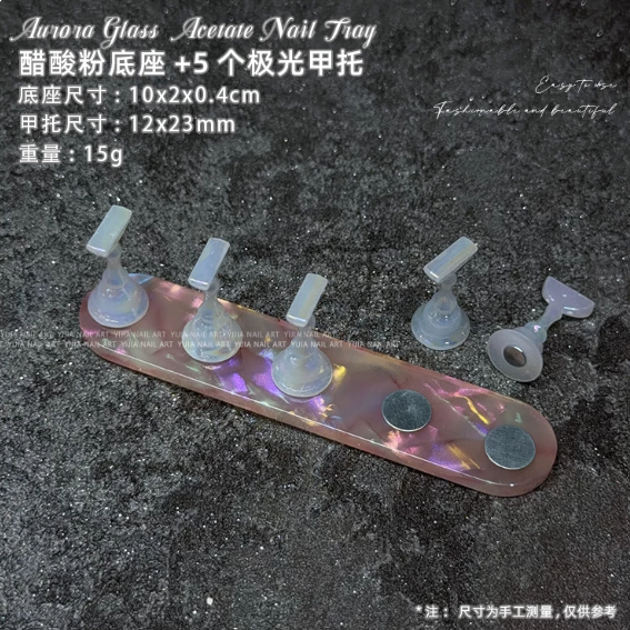 琉璃貝殼風練習底座 - 強磁甲托 .穿戴甲工具 .打版固定專用支架 .手作材料 DIY工具-規格圖5