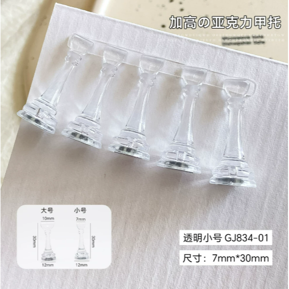 5個裝-透明小號
