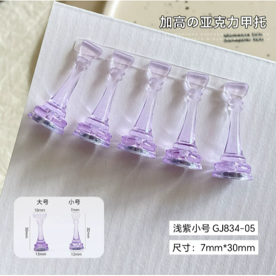 5個裝-淺紫小號