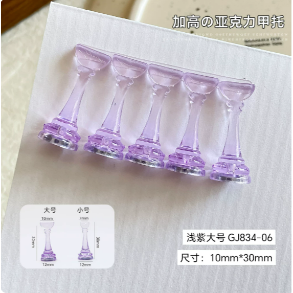 加高壓克力甲托 - 透明磁吸 .新手練習 .穿戴甲展示甲托 .手作材料 DIY工具-規格圖6