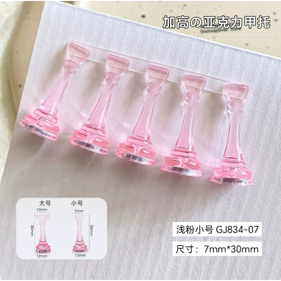 加高壓克力甲托 - 透明磁吸 .新手練習 .穿戴甲展示甲托 .手作材料 DIY工具-規格圖6