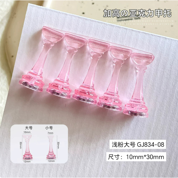 加高壓克力甲托 - 透明磁吸 .新手練習 .穿戴甲展示甲托 .手作材料 DIY工具-規格圖6