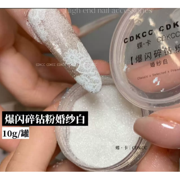 蝶卡 - 高品爆閃碎鑽粉 【銀河系】/ 碎鑽粉婚紗白 / 手作材料 DIY-細節圖5