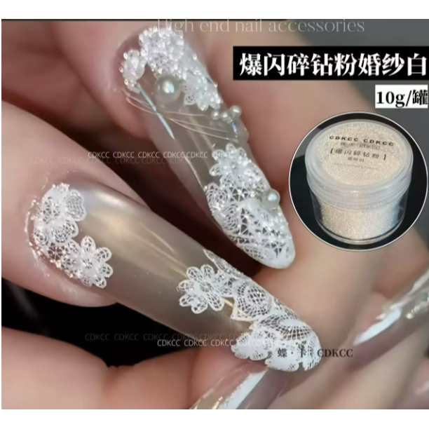 碎鑽粉婚紗白10g  -1個
