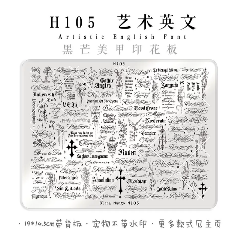 黑芒 - 印花板 / 藝術英文 .蝴蝶 / 轉印鋼板 / 免手繪 / 創意手作 DIY-細節圖2