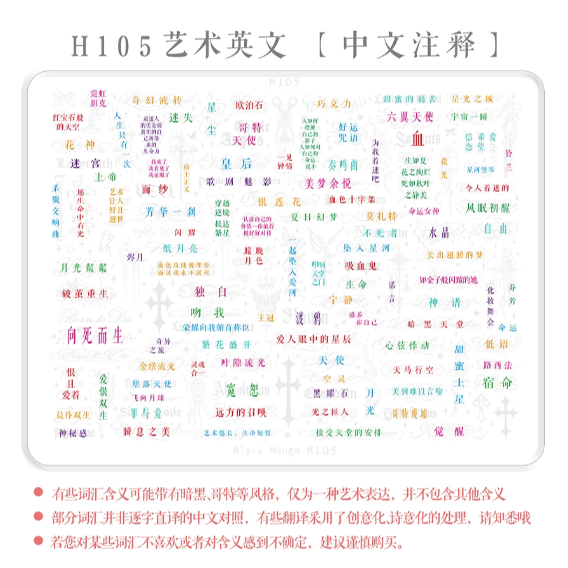 黑芒 - 印花板 / 藝術英文 .蝴蝶 / 轉印鋼板 / 免手繪 / 創意手作 DIY-細節圖3