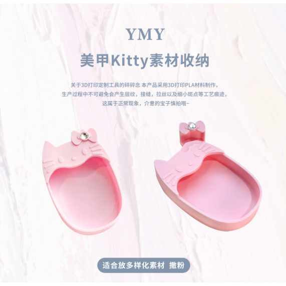 可愛KT收納盒（1個）